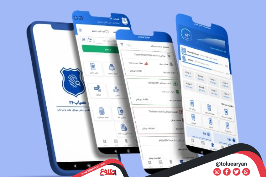 نکات امنیتی هنگام ردیابی خط ایرانسل