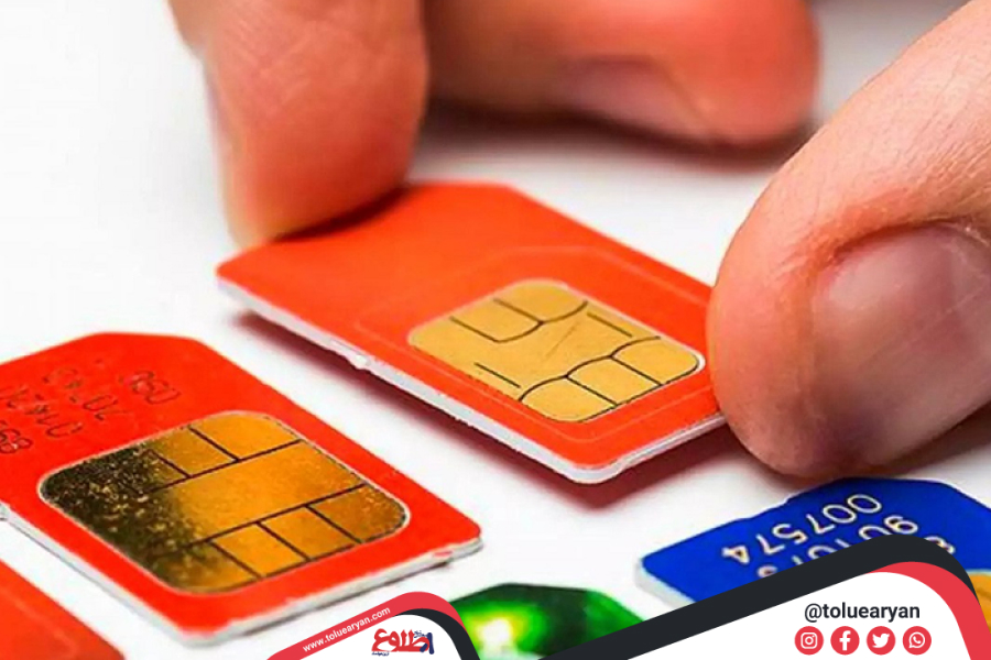 تفاوت سیم کارت دائمی و اعتباری در ردیابی