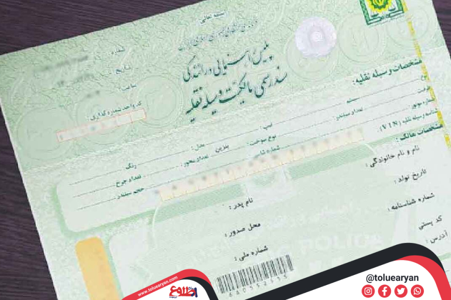 اهمیت سند تک برگ در معامله