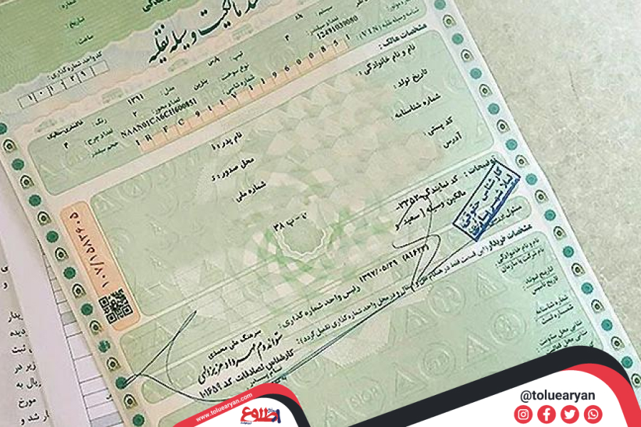 نکات قانونی و ثبت مدارک